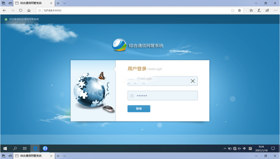  潜山无线通信对讲调度网管系统