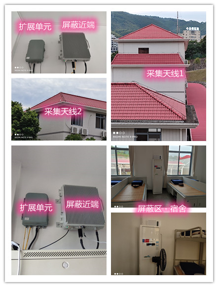  潜山某武警部队宿舍屏蔽案例（数字信令级）