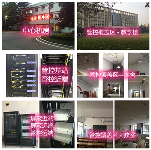  潜山某军事院校管控案例（数字信令级）