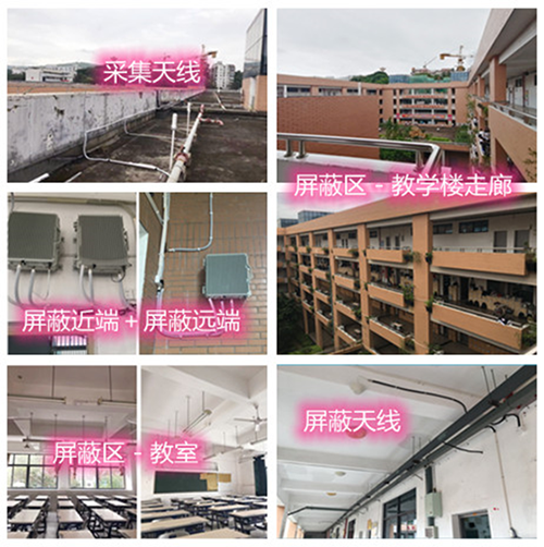  潜山某中学考场屏蔽案例（数字信令级）